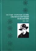 Tarnavski4