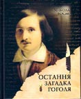 Gogol