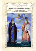 Zotochennya