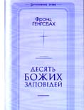 Desjat