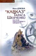 Kavkaz