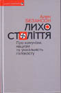 Bezanson. Lyxo stolitt`a