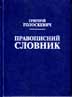 Goloskevych