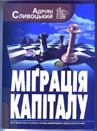 Value Migration