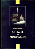 Lysenko