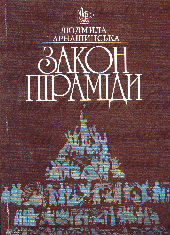 Tarnashynska