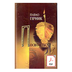 гірник