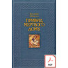 Привид мертвого дому