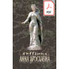 Анна Ярославна