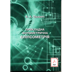 Еліпсометрія