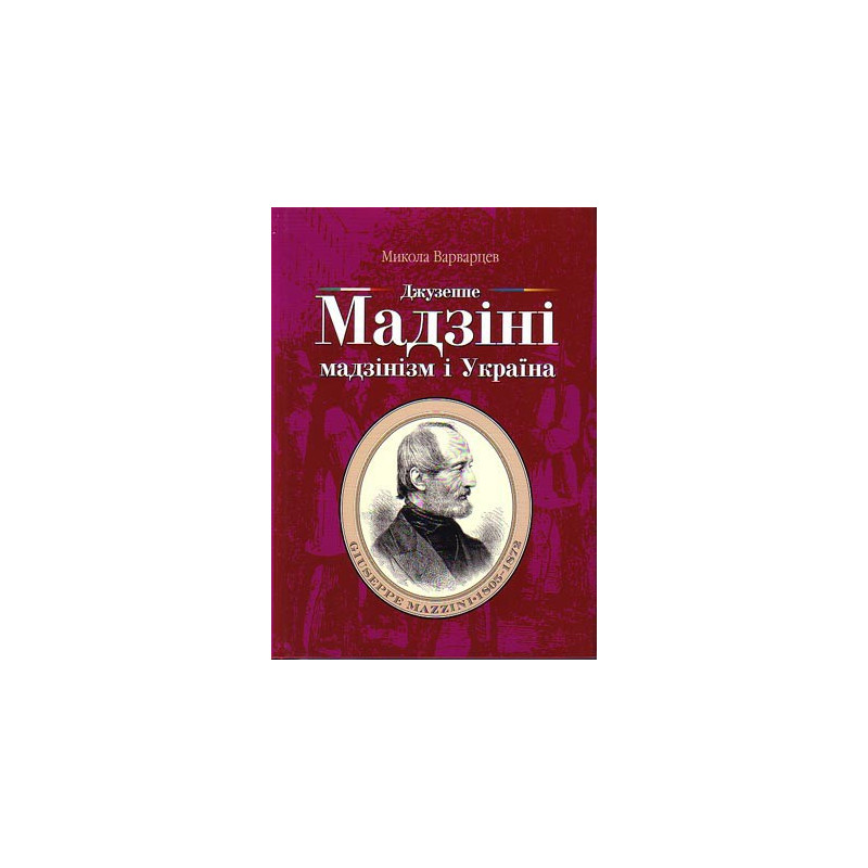 Мадзіні Мадзіні