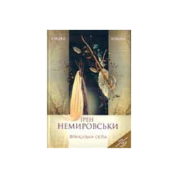 Французька сюїта