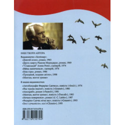 Хорхе Семпрун. Писати або жити. Книга
