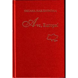 Ave, Europa!