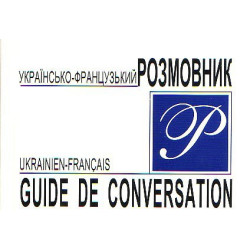 Українсько-французький розмовник