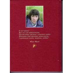 Юрій Тітов. Голосом серця. Лірика. Книга